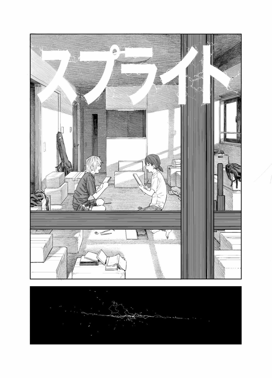 《SPRITE》漫画最新章节短篇免费下拉式在线观看章节第【73】张图片