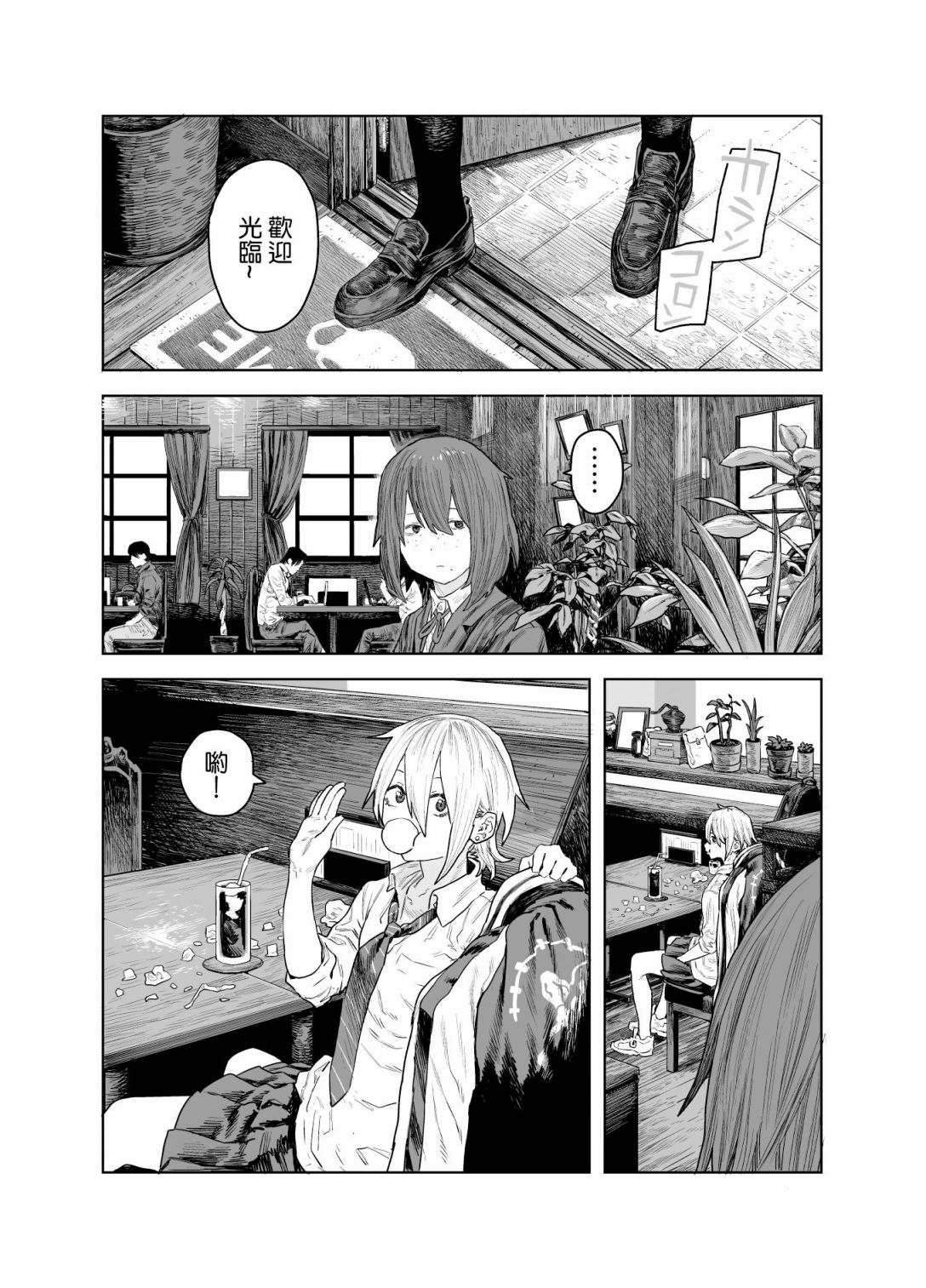 《SPRITE》漫画最新章节短篇免费下拉式在线观看章节第【27】张图片