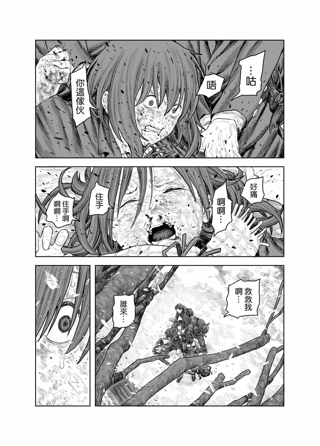 《SPRITE》漫画最新章节短篇免费下拉式在线观看章节第【49】张图片