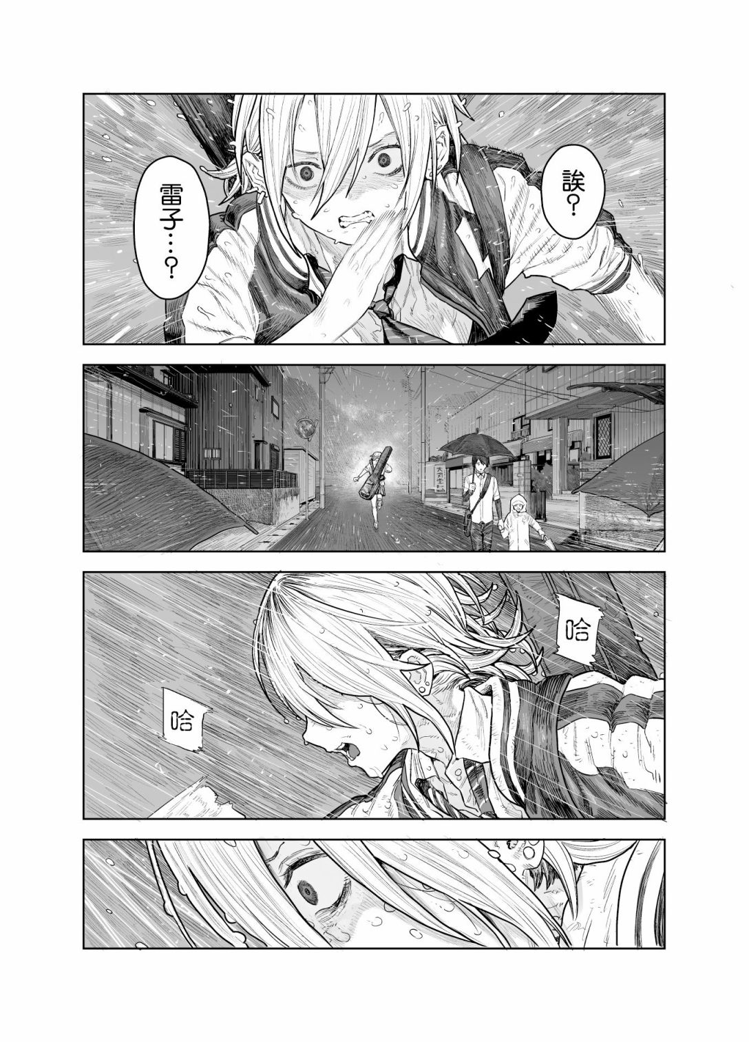 《SPRITE》漫画最新章节短篇免费下拉式在线观看章节第【60】张图片