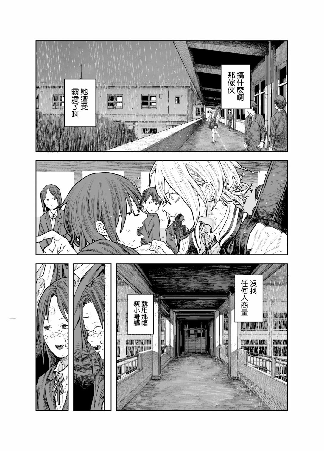 《SPRITE》漫画最新章节短篇免费下拉式在线观看章节第【61】张图片