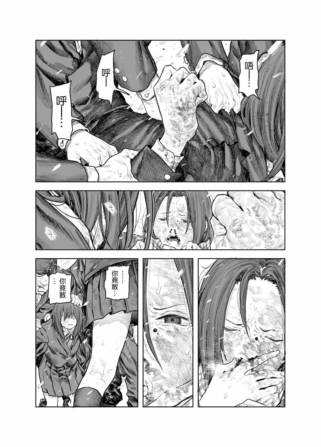 《SPRITE》漫画最新章节短篇免费下拉式在线观看章节第【50】张图片