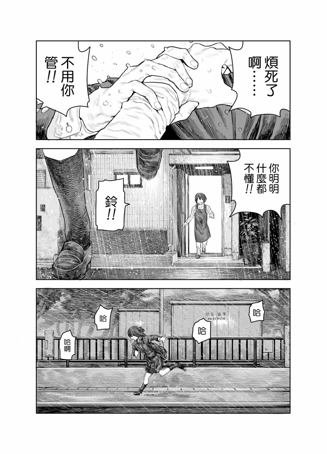 《SPRITE》漫画最新章节短篇免费下拉式在线观看章节第【13】张图片