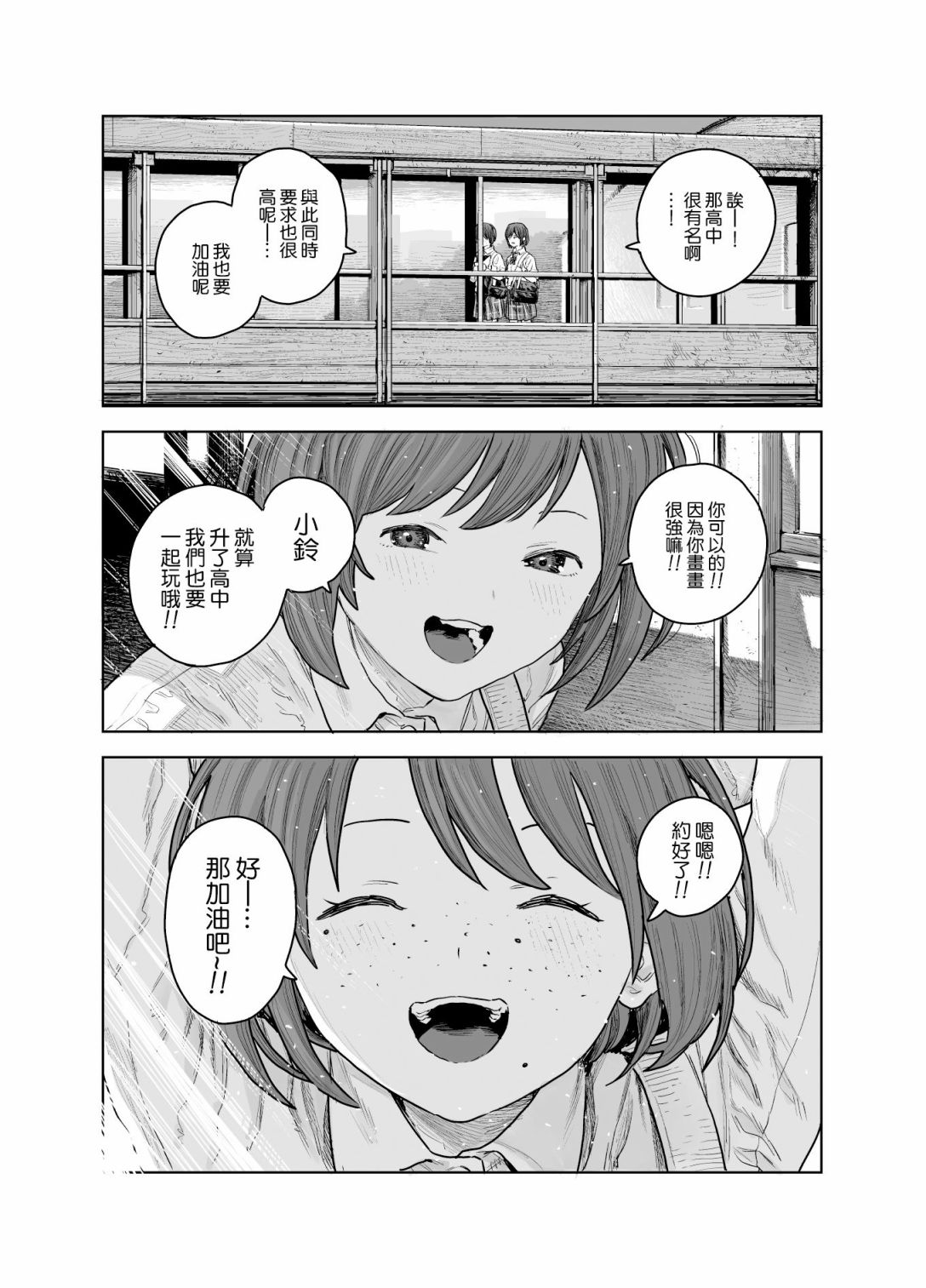 《SPRITE》漫画最新章节短篇免费下拉式在线观看章节第【5】张图片