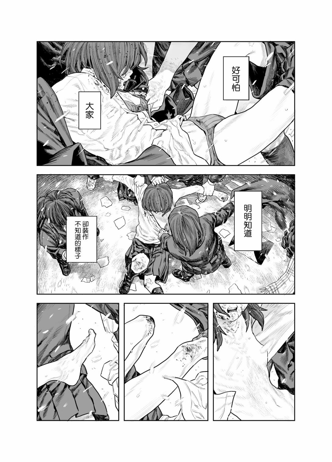 《SPRITE》漫画最新章节短篇免费下拉式在线观看章节第【52】张图片