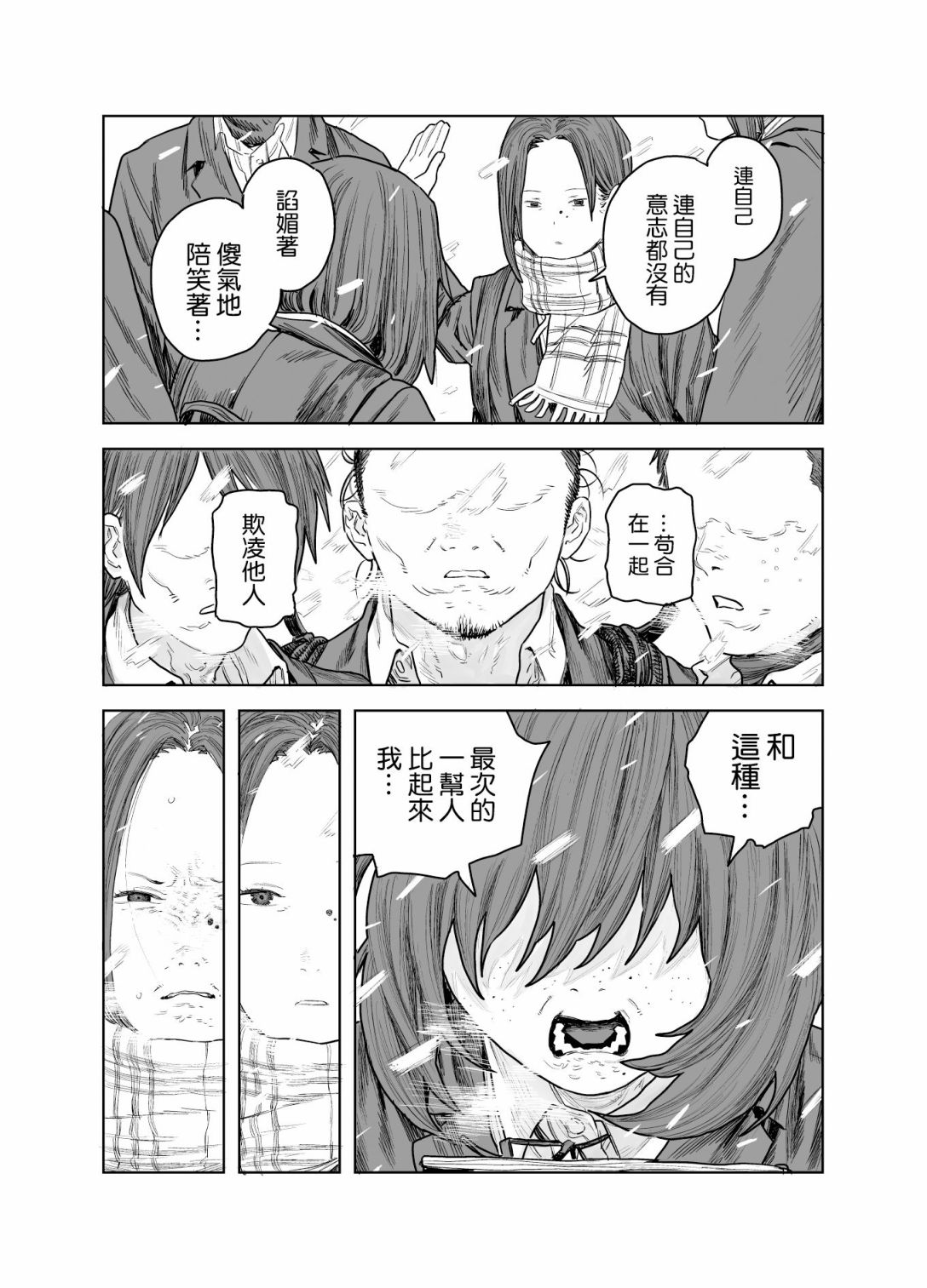 《SPRITE》漫画最新章节短篇免费下拉式在线观看章节第【44】张图片