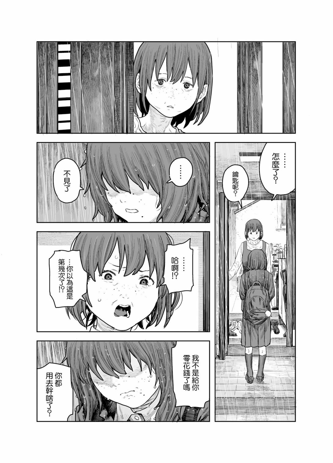 《SPRITE》漫画最新章节短篇免费下拉式在线观看章节第【11】张图片