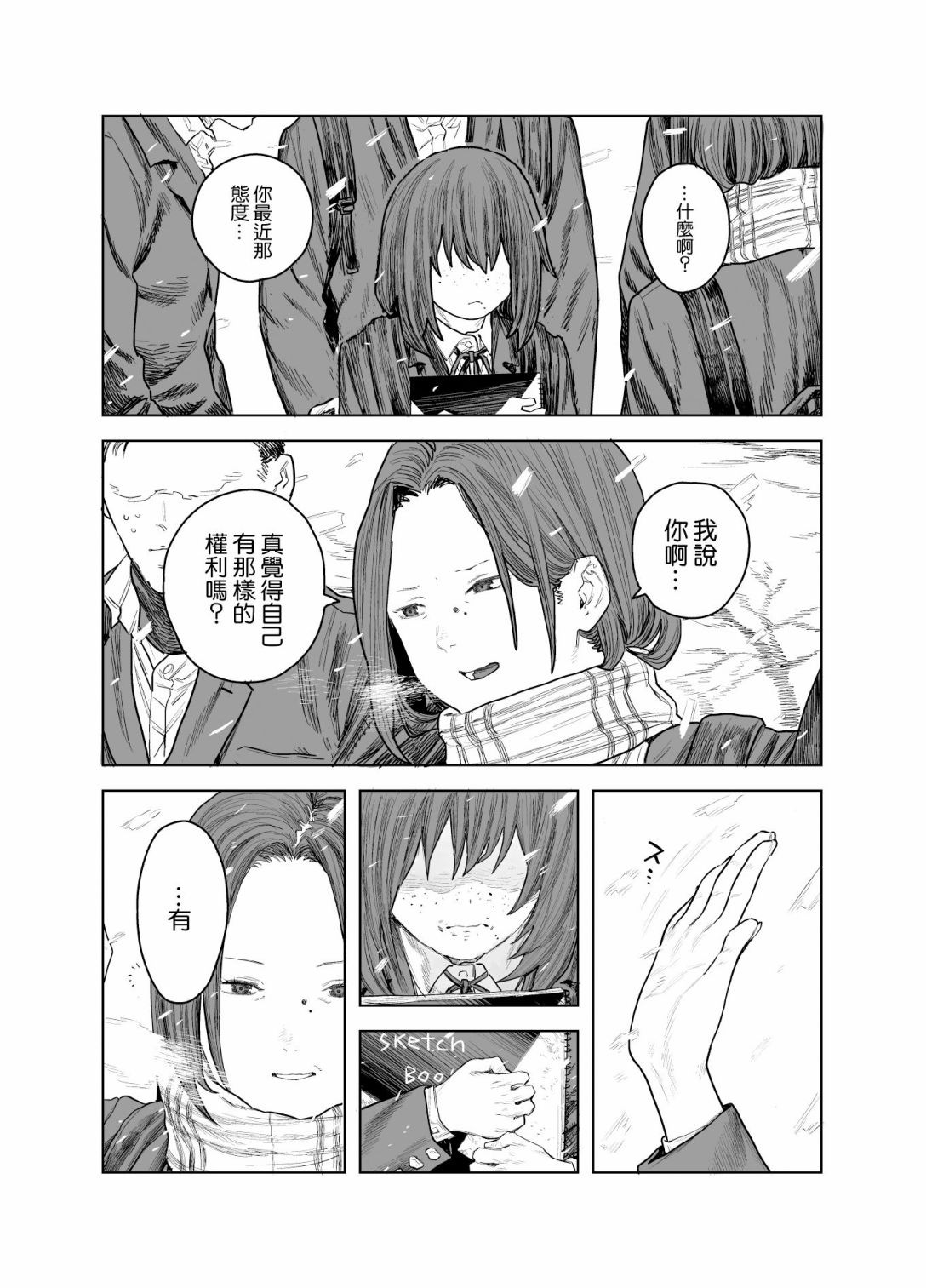 《SPRITE》漫画最新章节短篇免费下拉式在线观看章节第【43】张图片