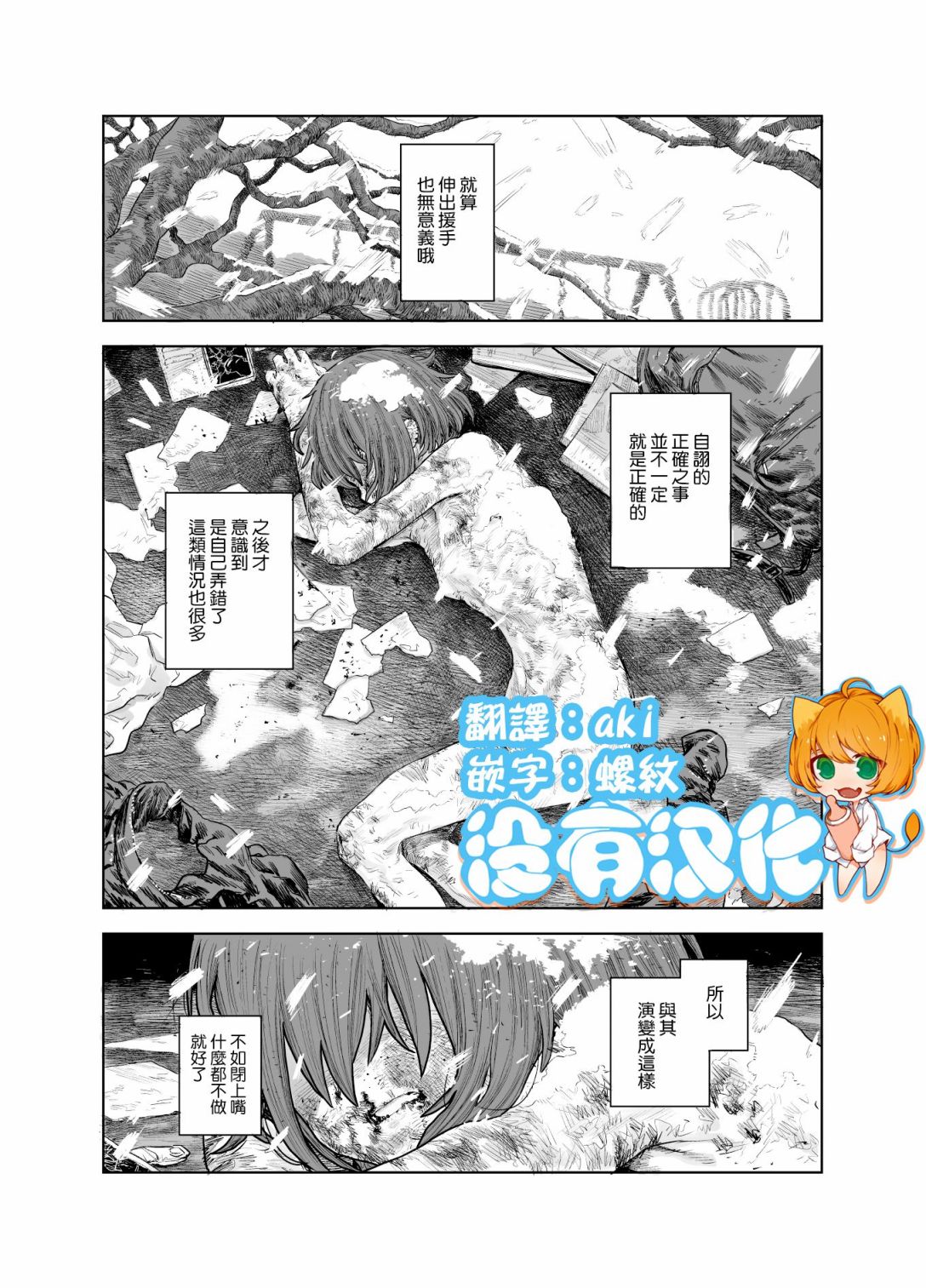 《SPRITE》漫画最新章节短篇免费下拉式在线观看章节第【1】张图片