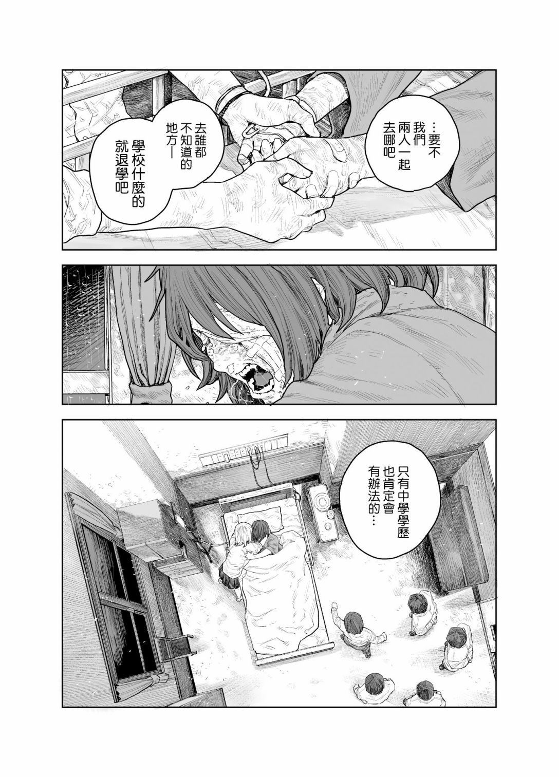 《SPRITE》漫画最新章节短篇免费下拉式在线观看章节第【68】张图片