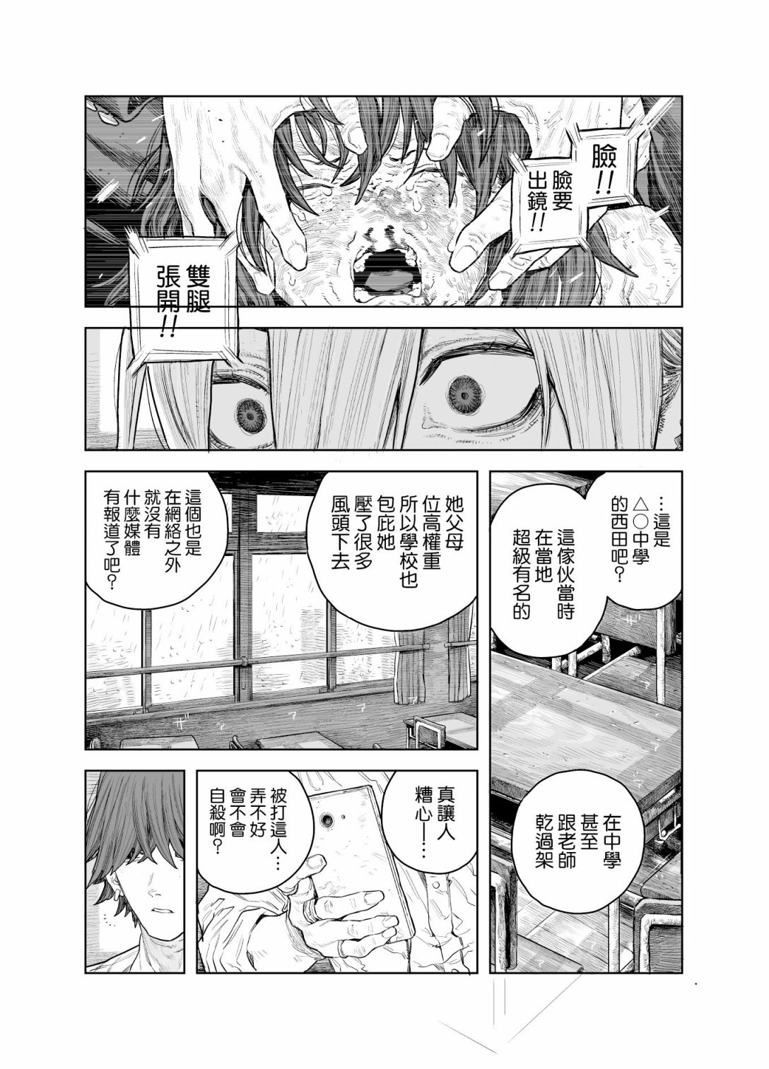 《SPRITE》漫画最新章节短篇免费下拉式在线观看章节第【59】张图片