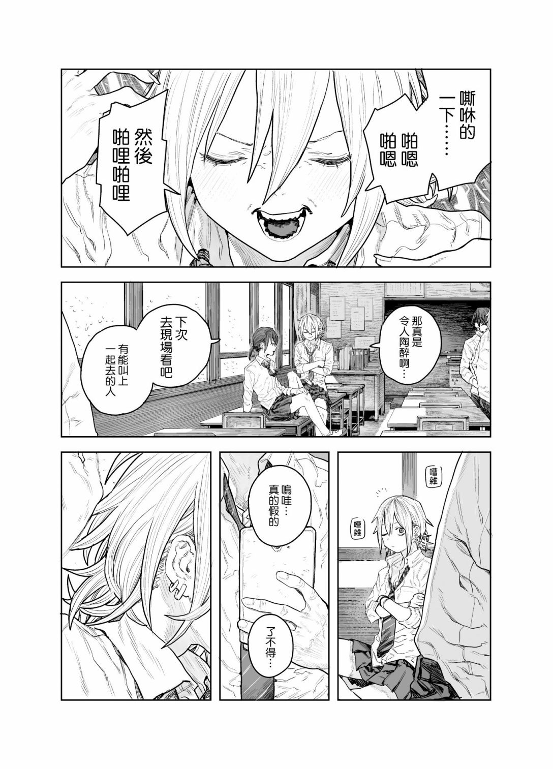 《SPRITE》漫画最新章节短篇免费下拉式在线观看章节第【57】张图片