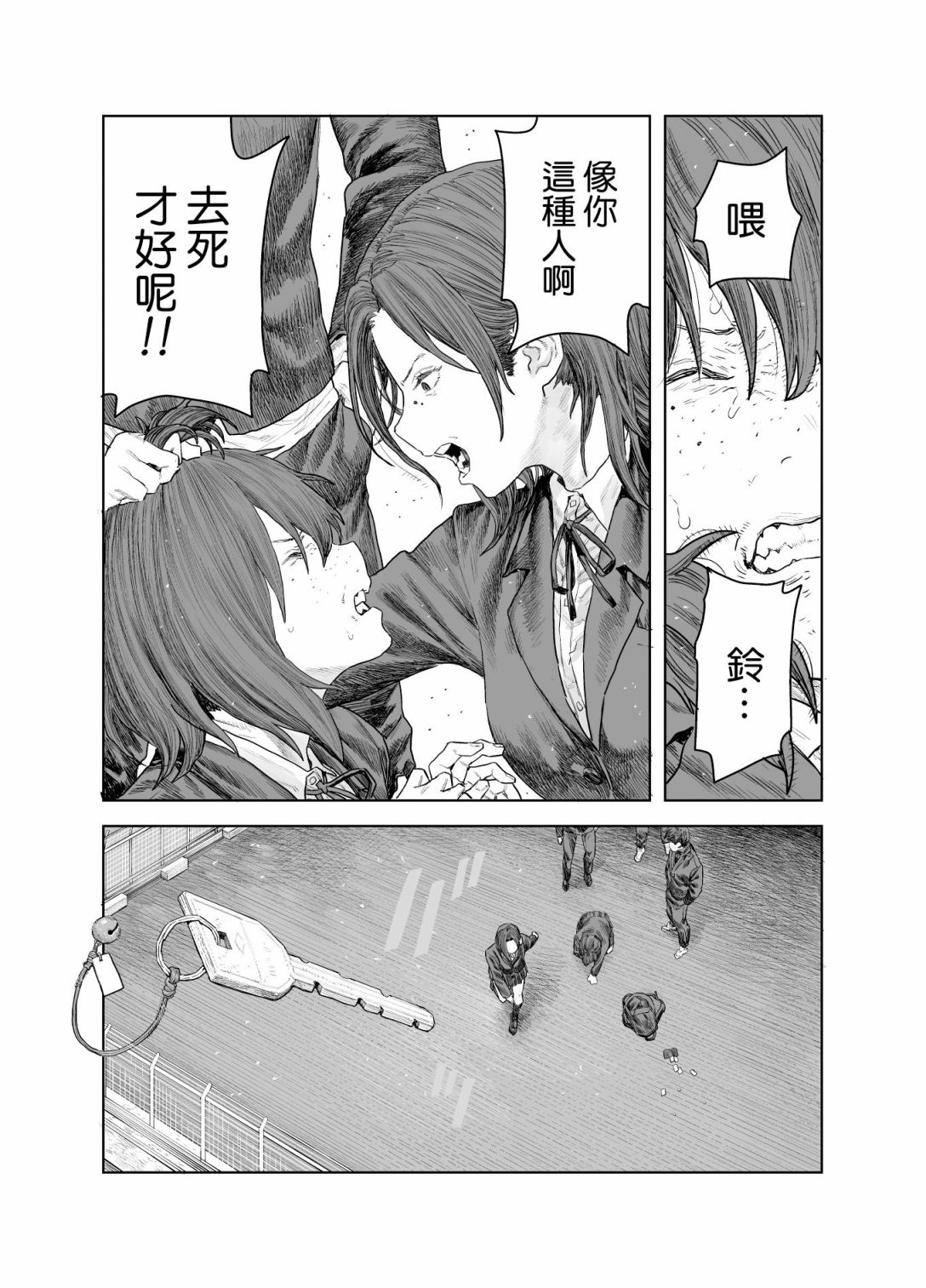 《SPRITE》漫画最新章节短篇免费下拉式在线观看章节第【8】张图片