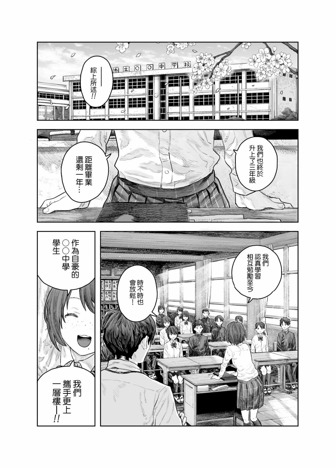 《SPRITE》漫画最新章节短篇免费下拉式在线观看章节第【3】张图片