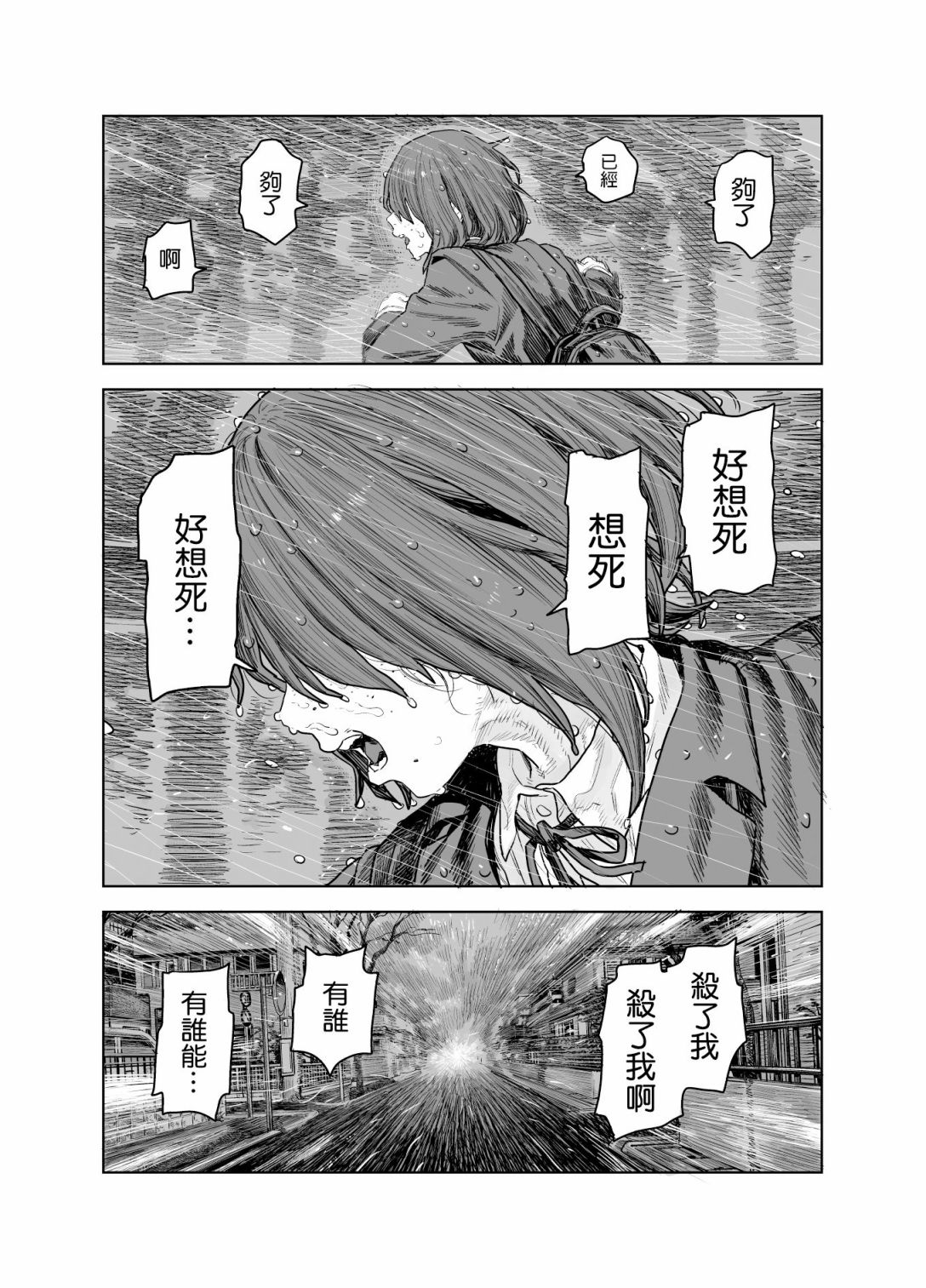 《SPRITE》漫画最新章节短篇免费下拉式在线观看章节第【14】张图片