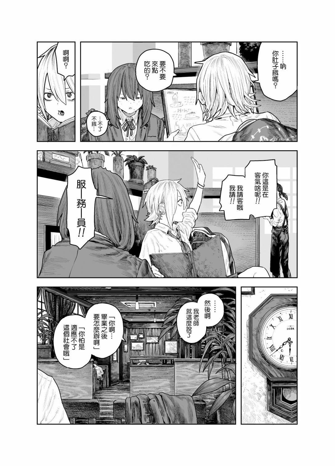 《SPRITE》漫画最新章节短篇免费下拉式在线观看章节第【31】张图片