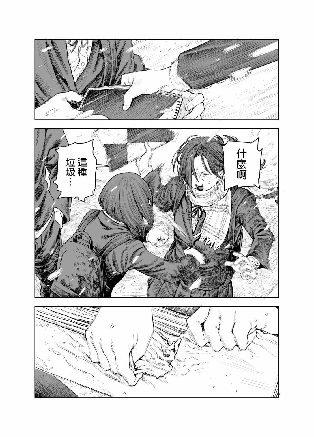 《SPRITE》漫画最新章节短篇免费下拉式在线观看章节第【45】张图片