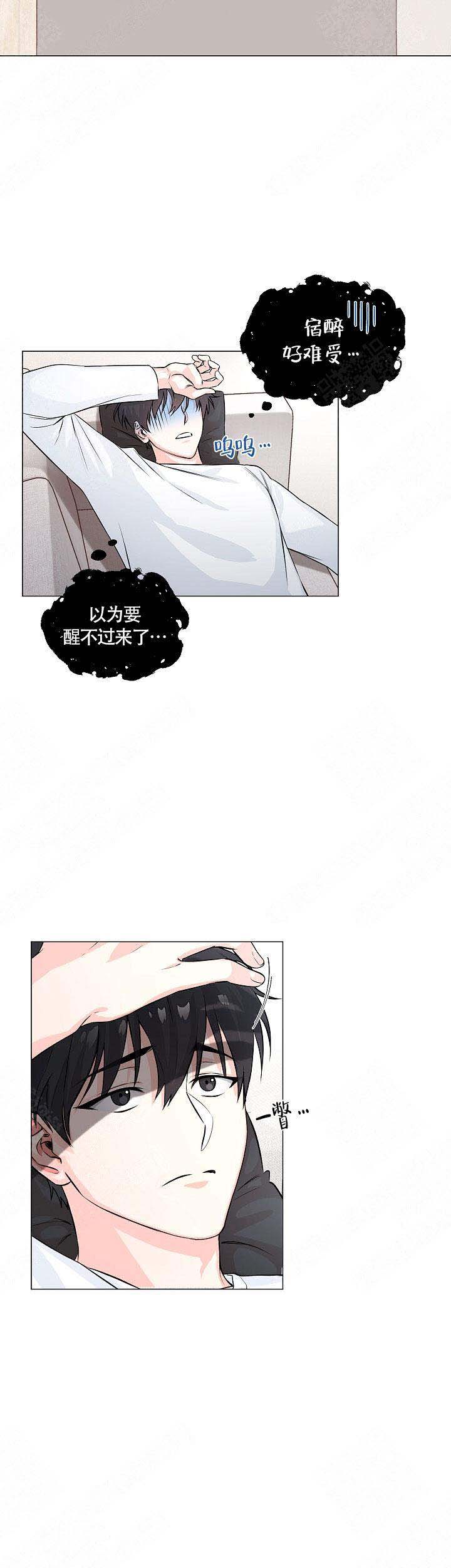 《后辈的手》漫画最新章节第5话免费下拉式在线观看章节第【2】张图片