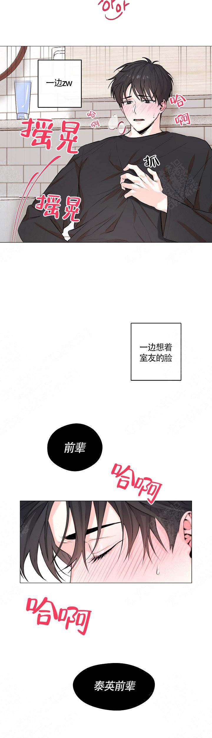 《后辈的手》漫画最新章节第1话免费下拉式在线观看章节第【2】张图片