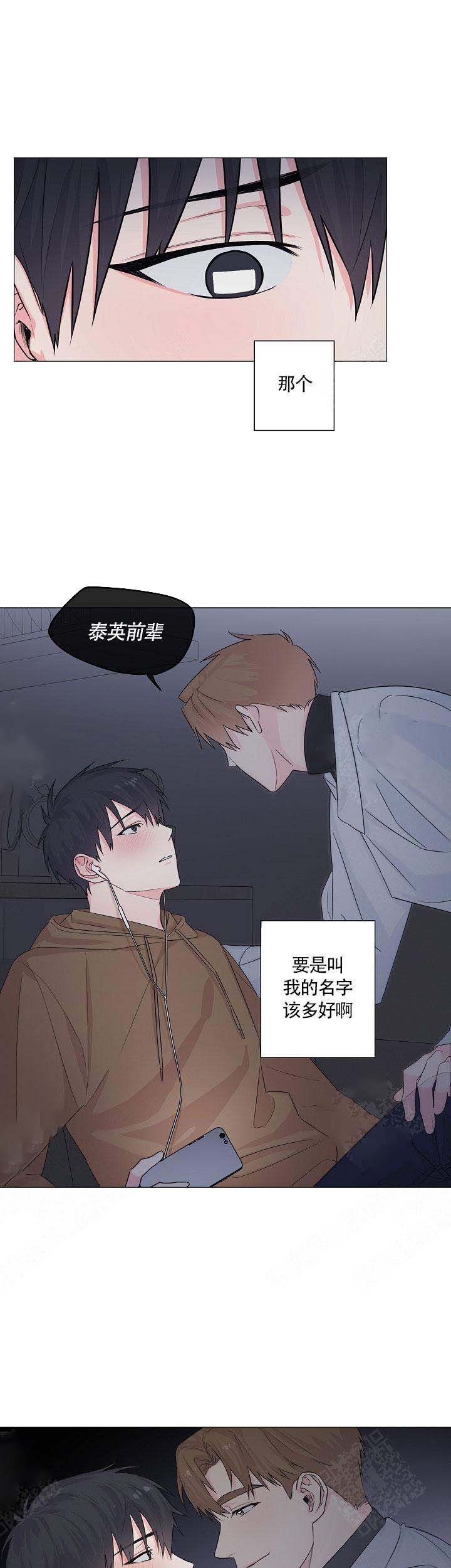 《后辈的手》漫画最新章节第7话免费下拉式在线观看章节第【5】张图片