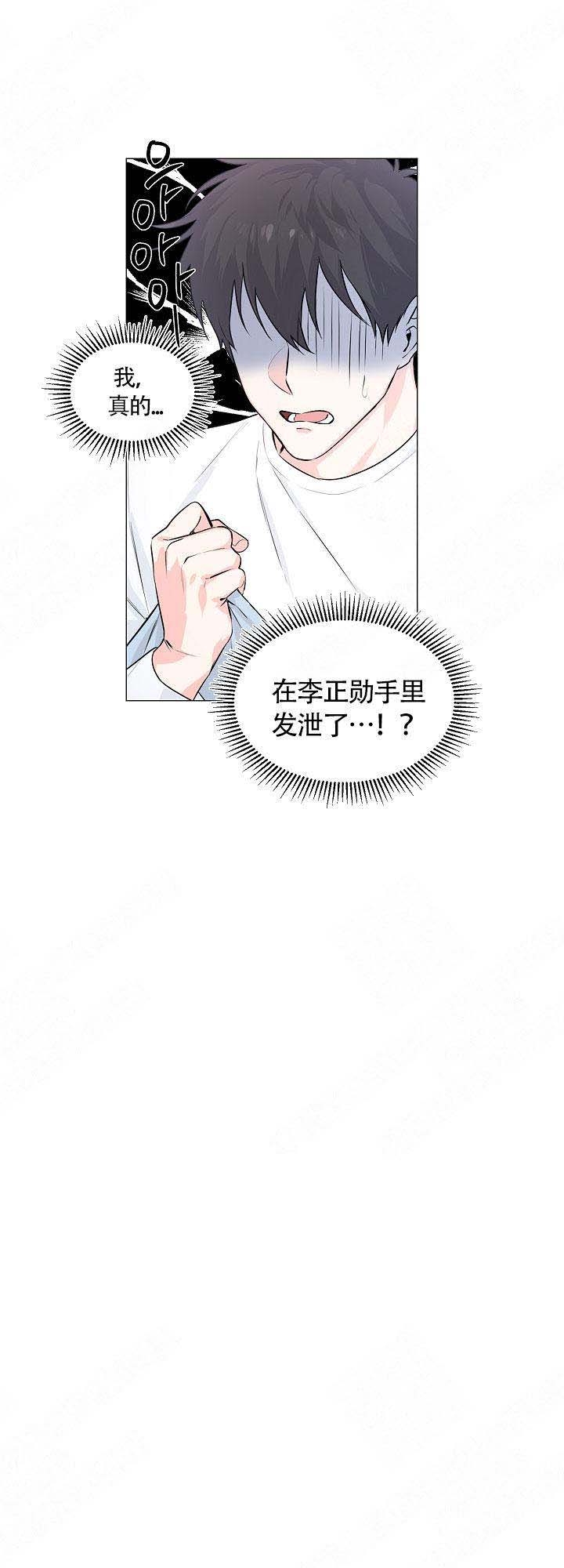 《后辈的手》漫画最新章节第4话免费下拉式在线观看章节第【17】张图片