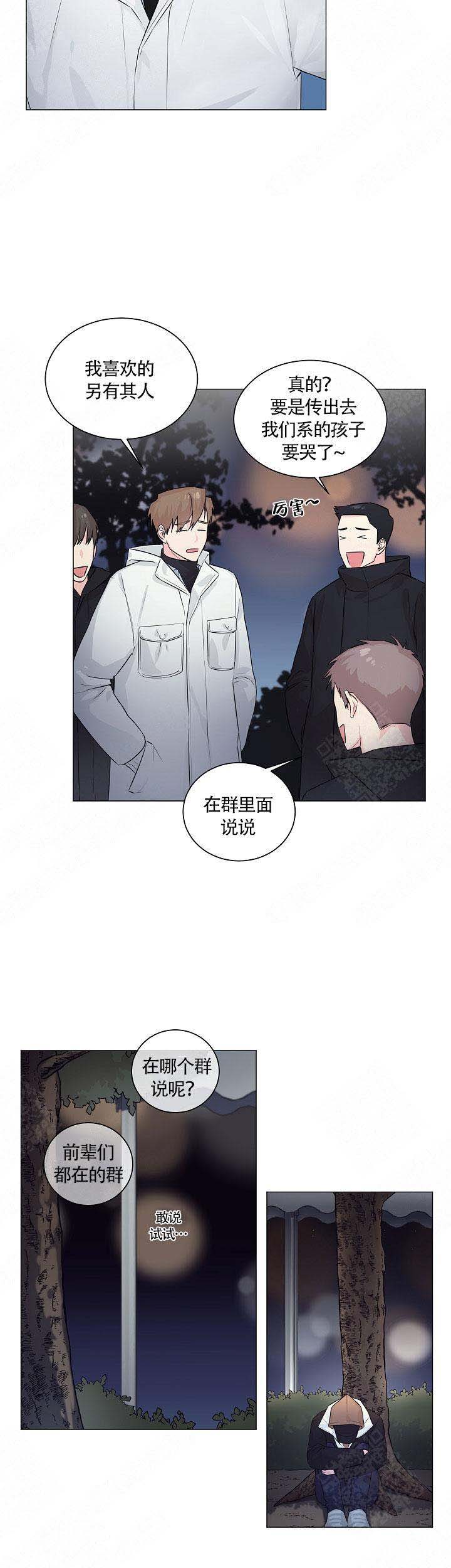 《后辈的手》漫画最新章节第6话免费下拉式在线观看章节第【10】张图片