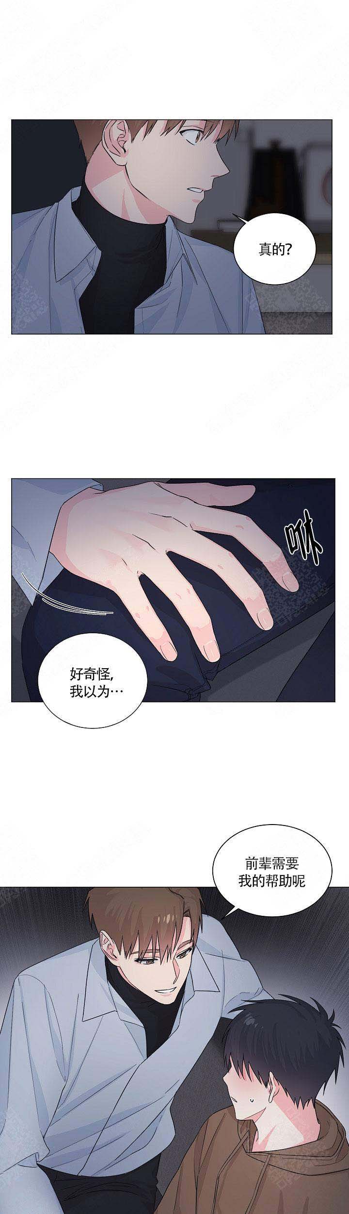 《后辈的手》漫画最新章节第8话免费下拉式在线观看章节第【8】张图片