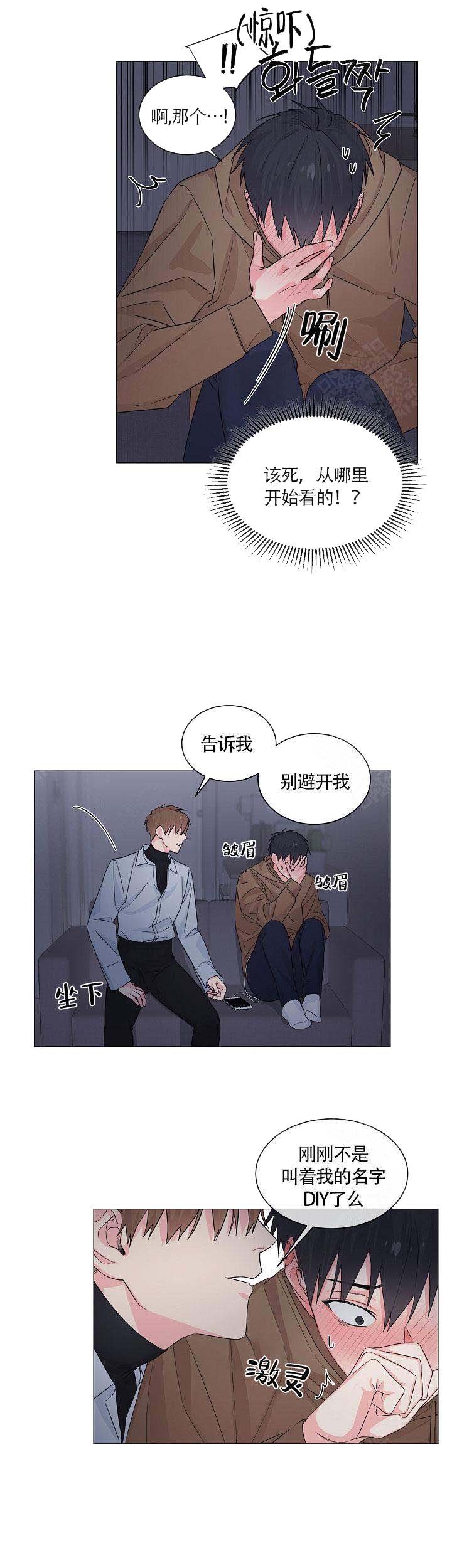 《后辈的手》漫画最新章节第7话免费下拉式在线观看章节第【13】张图片