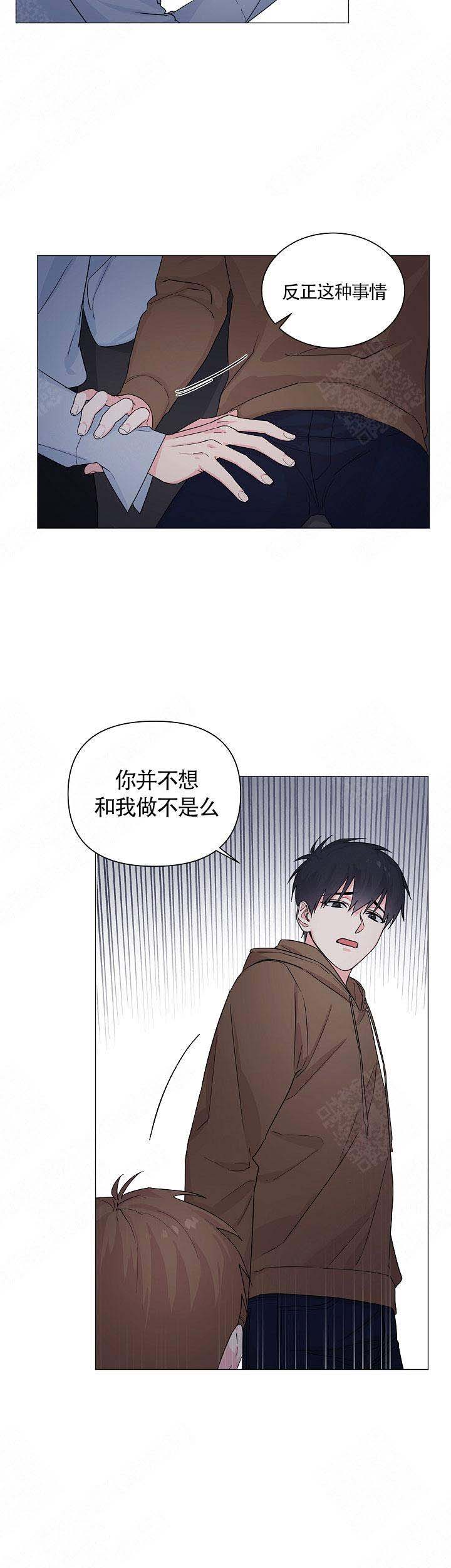 《后辈的手》漫画最新章节第9话免费下拉式在线观看章节第【7】张图片