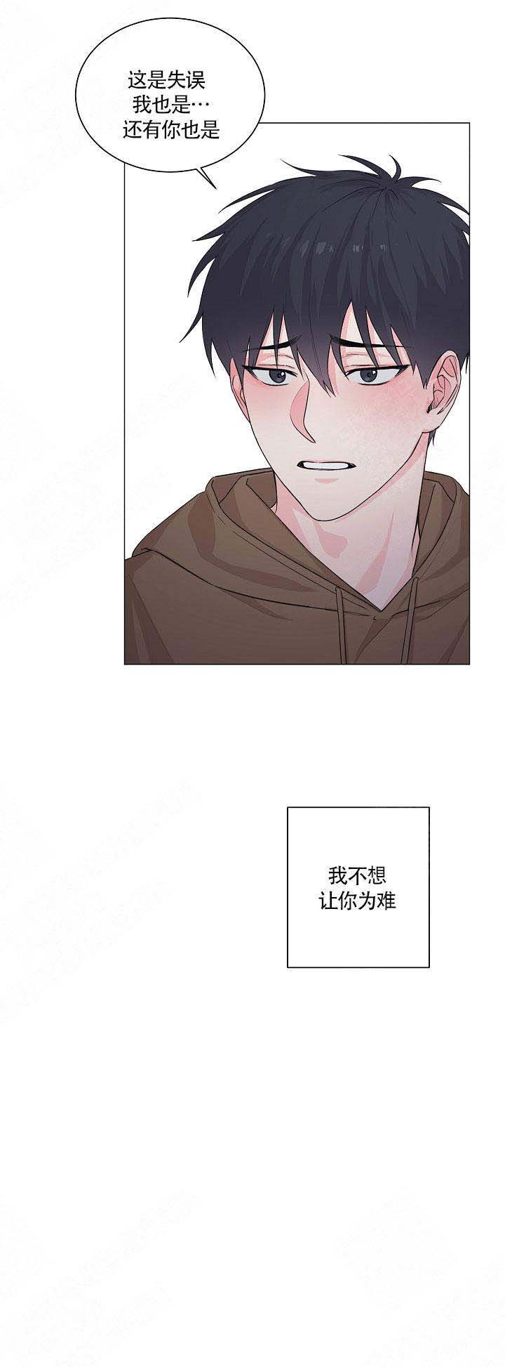 《后辈的手》漫画最新章节第9话免费下拉式在线观看章节第【3】张图片