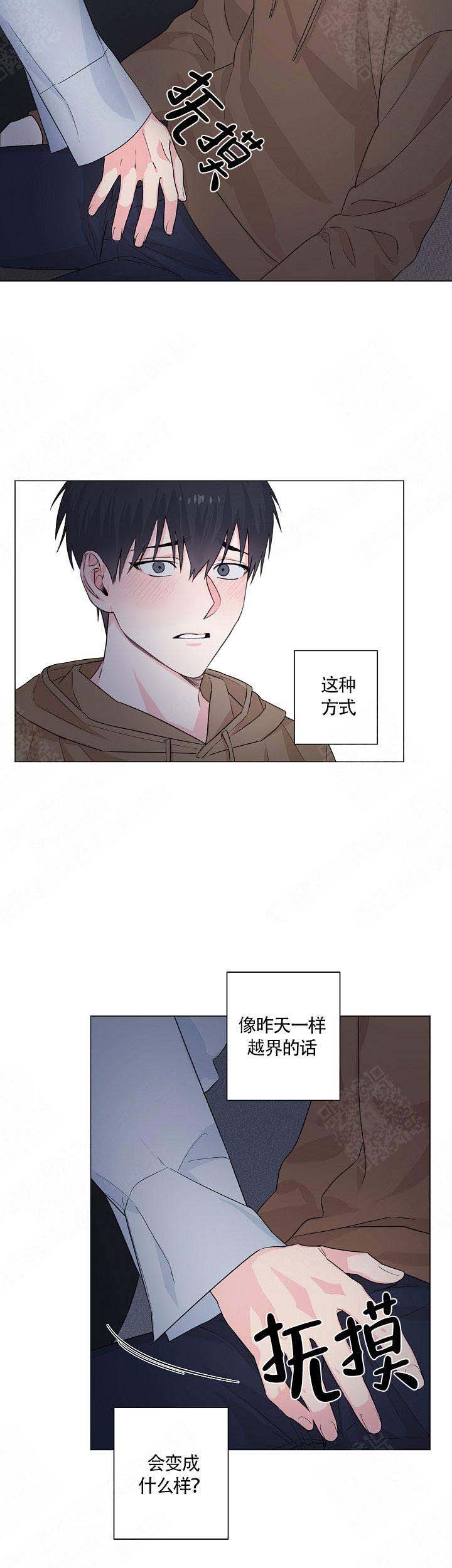 《后辈的手》漫画最新章节第8话免费下拉式在线观看章节第【9】张图片