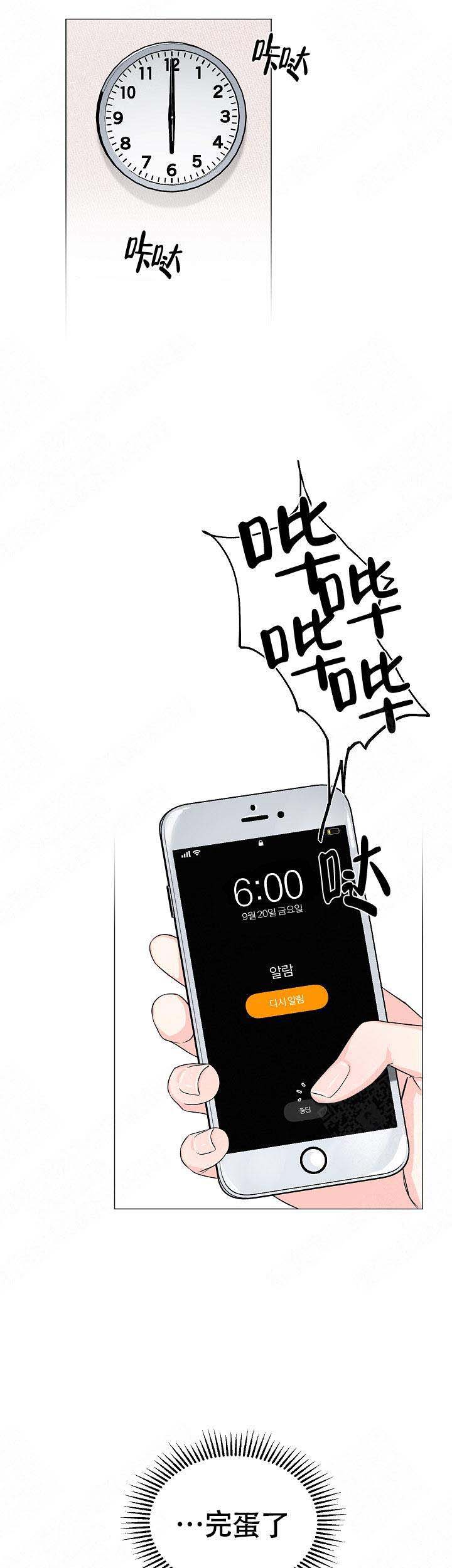 《后辈的手》漫画最新章节第5话免费下拉式在线观看章节第【11】张图片