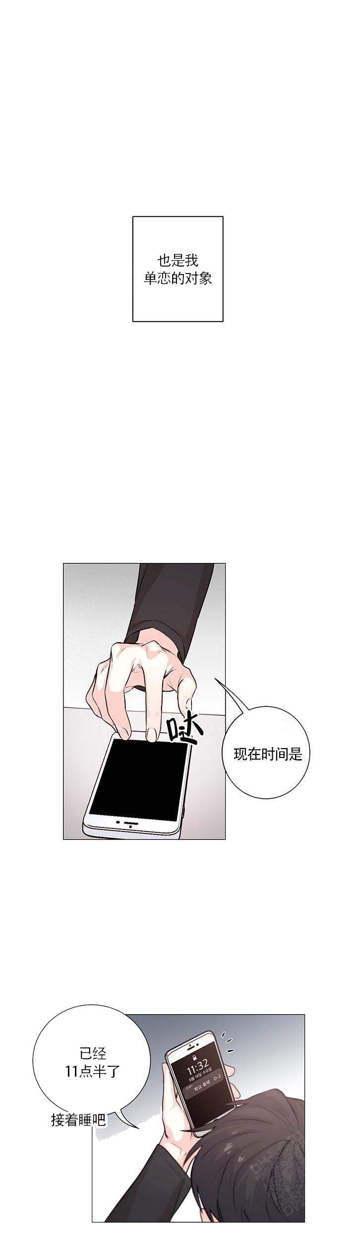 《后辈的手》漫画最新章节第1话免费下拉式在线观看章节第【7】张图片