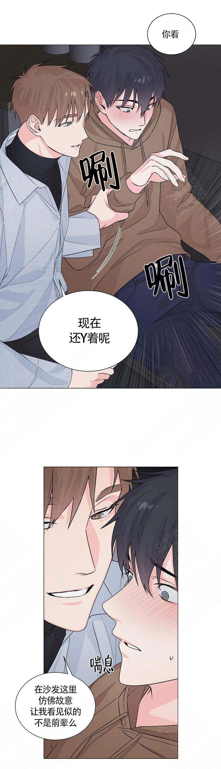 《后辈的手》漫画最新章节第8话免费下拉式在线观看章节第【6】张图片