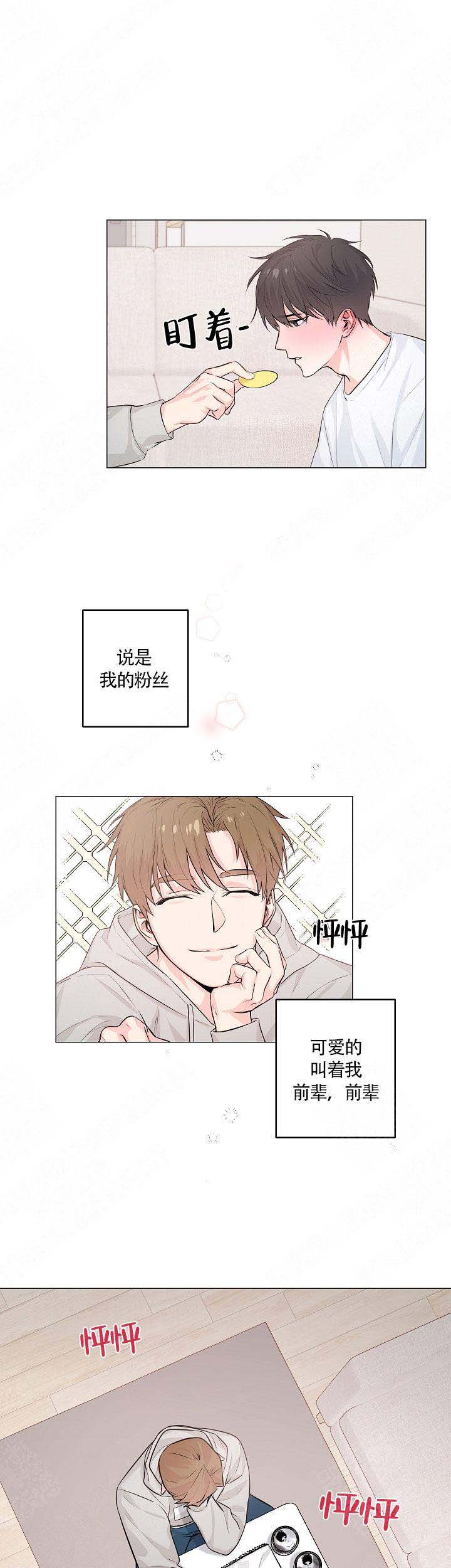 《后辈的手》漫画最新章节第2话免费下拉式在线观看章节第【5】张图片