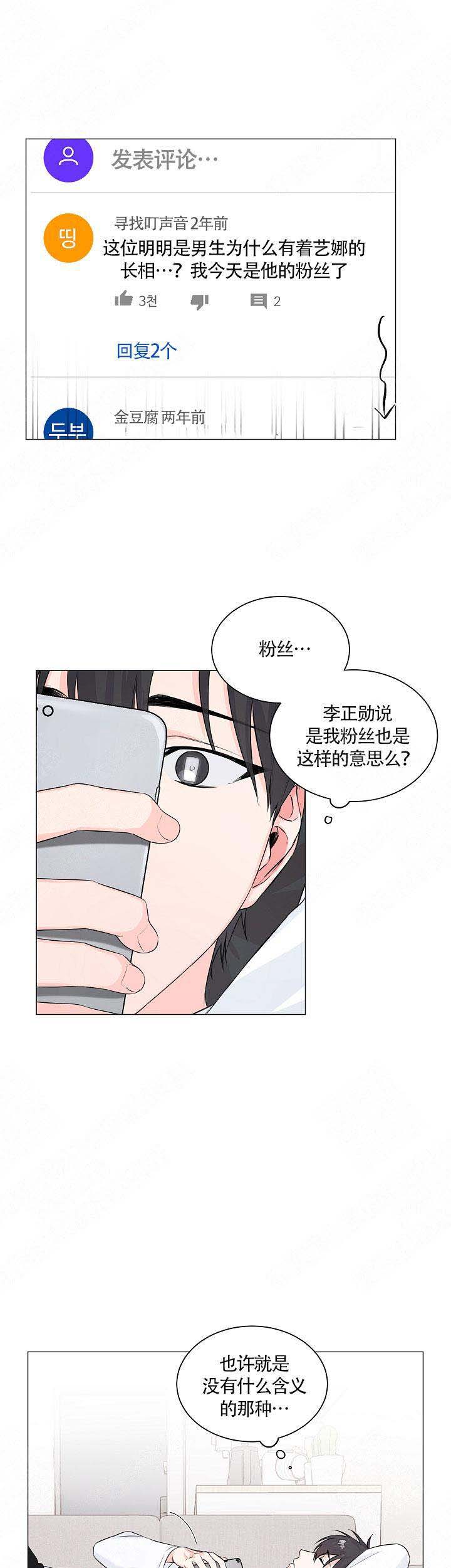 《后辈的手》漫画最新章节第5话免费下拉式在线观看章节第【9】张图片