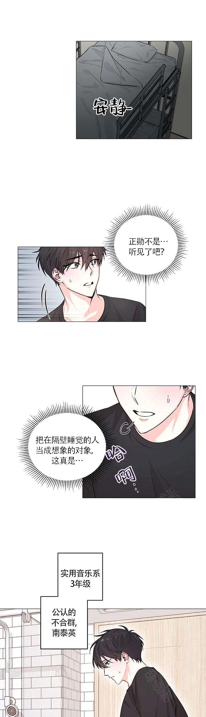 《后辈的手》漫画最新章节第1话免费下拉式在线观看章节第【5】张图片