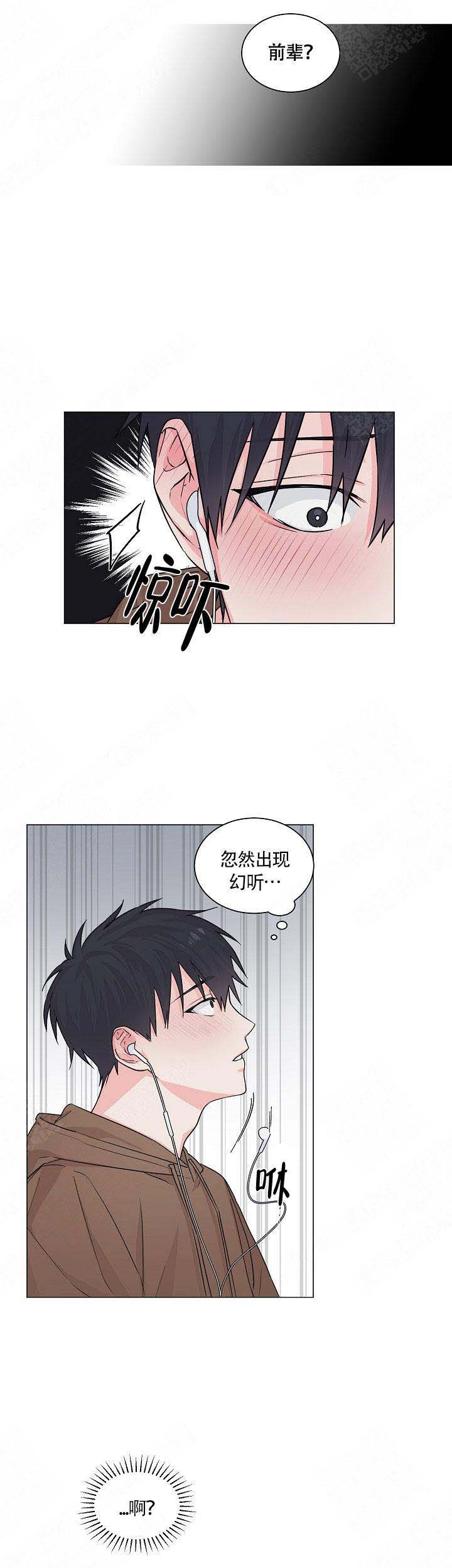 《后辈的手》漫画最新章节第7话免费下拉式在线观看章节第【10】张图片