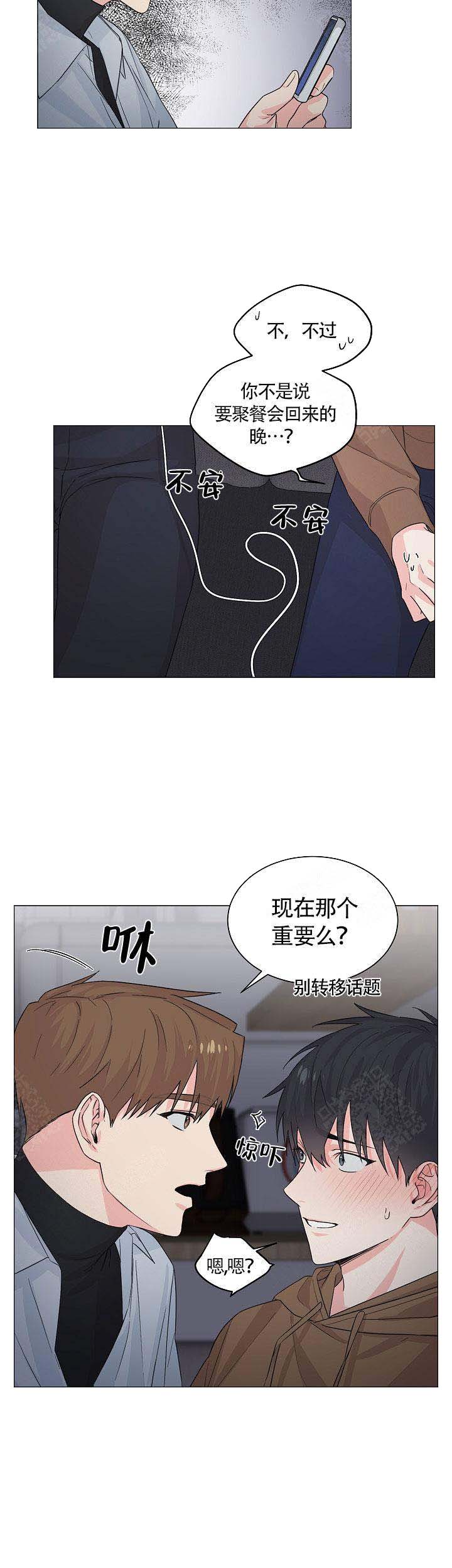 《后辈的手》漫画最新章节第8话免费下拉式在线观看章节第【5】张图片