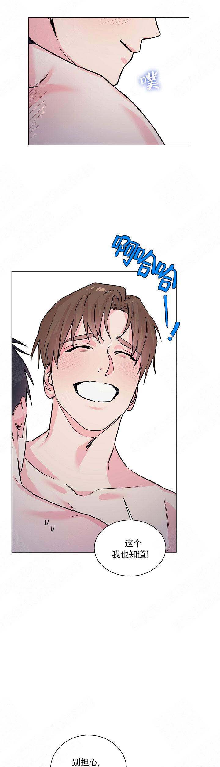 《后辈的手》漫画最新章节第12话免费下拉式在线观看章节第【5】张图片