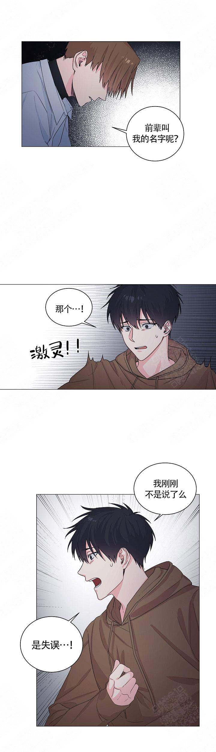 《后辈的手》漫画最新章节第10话免费下拉式在线观看章节第【1】张图片