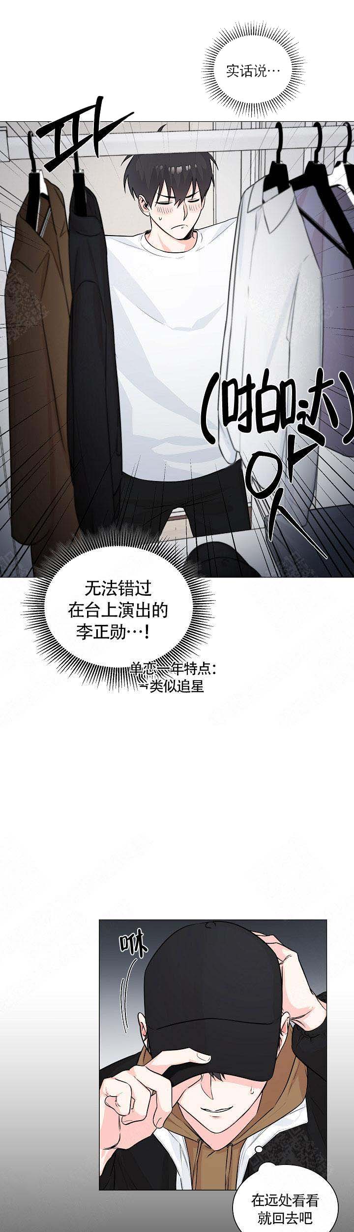 《后辈的手》漫画最新章节第6话免费下拉式在线观看章节第【1】张图片