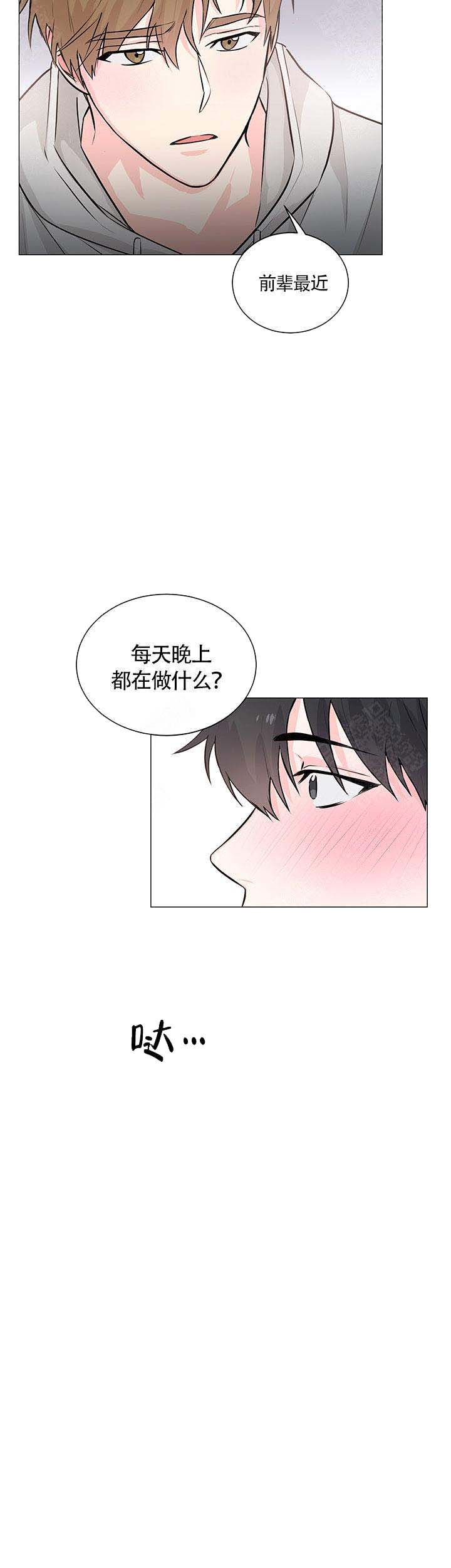 《后辈的手》漫画最新章节第2话免费下拉式在线观看章节第【14】张图片