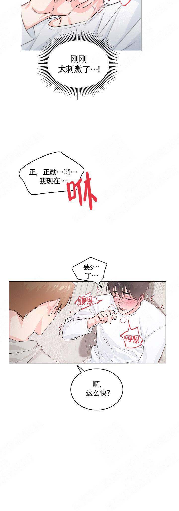 《后辈的手》漫画最新章节第4话免费下拉式在线观看章节第【6】张图片