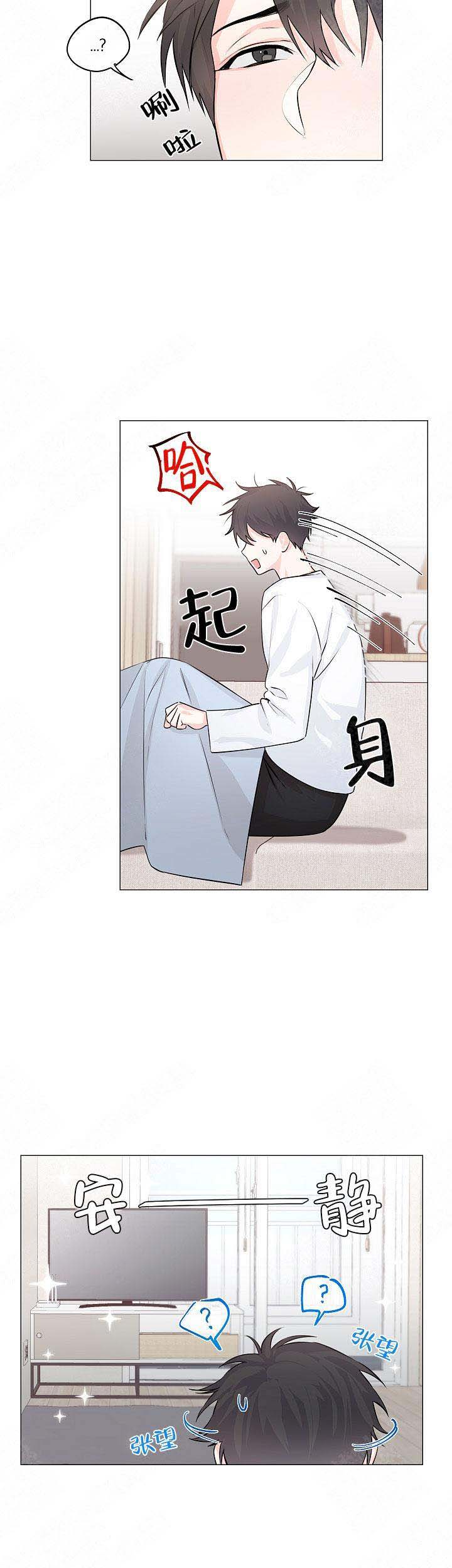 《后辈的手》漫画最新章节第4话免费下拉式在线观看章节第【14】张图片