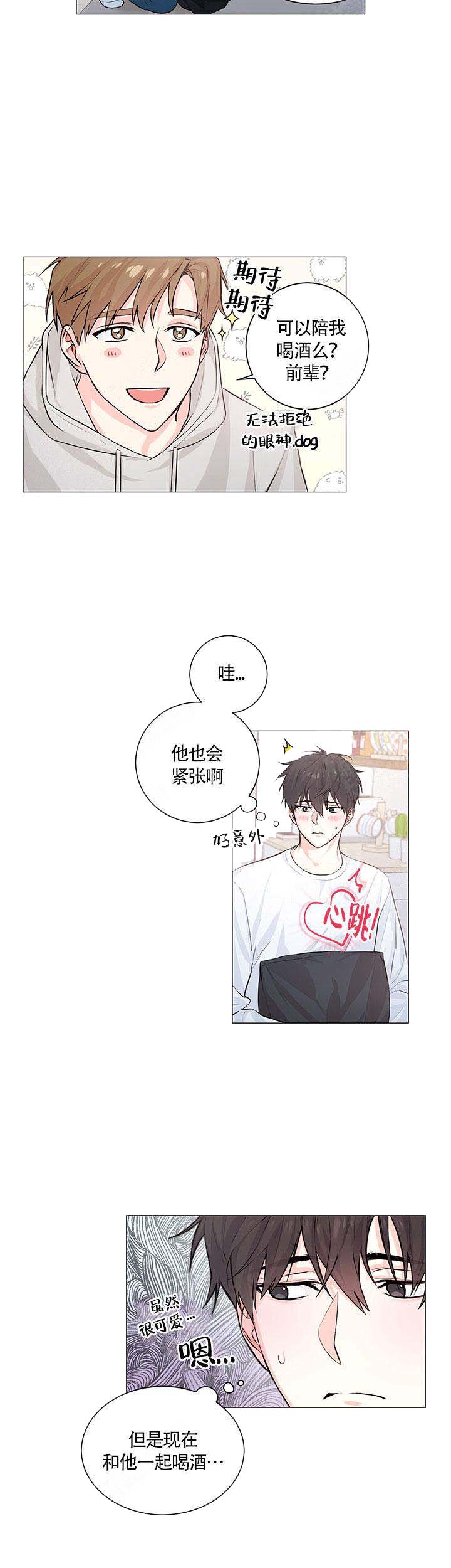 《后辈的手》漫画最新章节第1话免费下拉式在线观看章节第【14】张图片