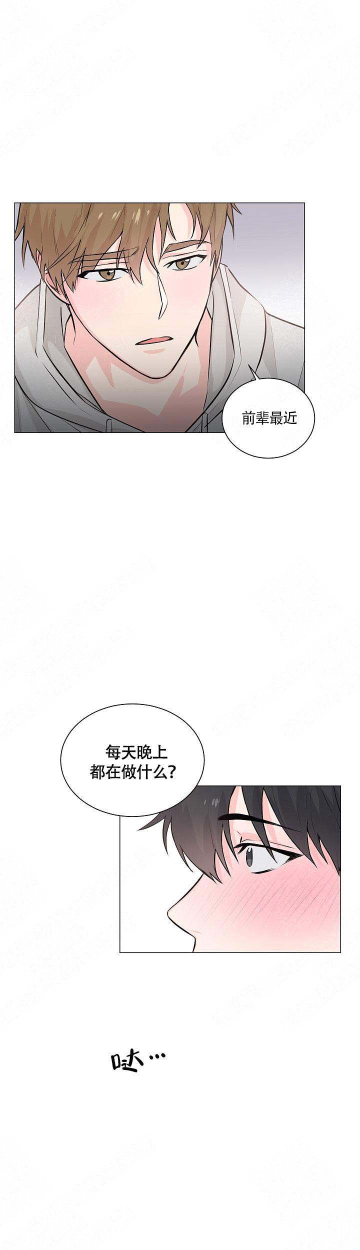 《后辈的手》漫画最新章节第3话免费下拉式在线观看章节第【1】张图片