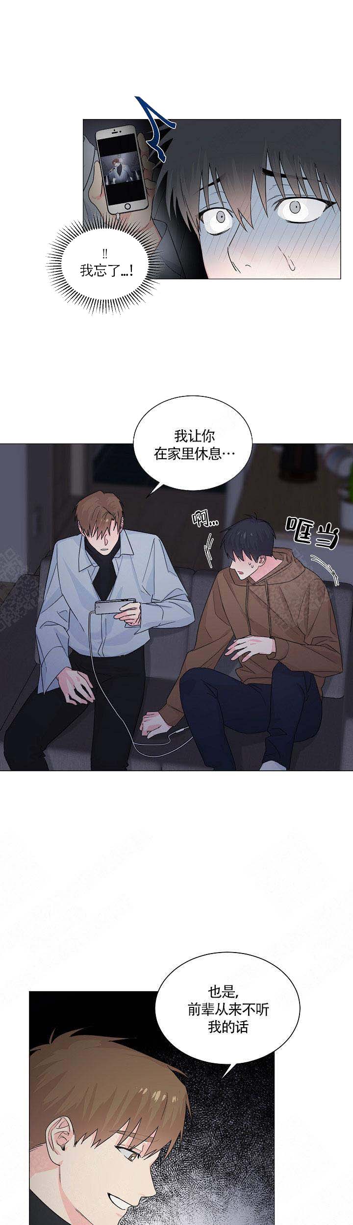 《后辈的手》漫画最新章节第8话免费下拉式在线观看章节第【4】张图片