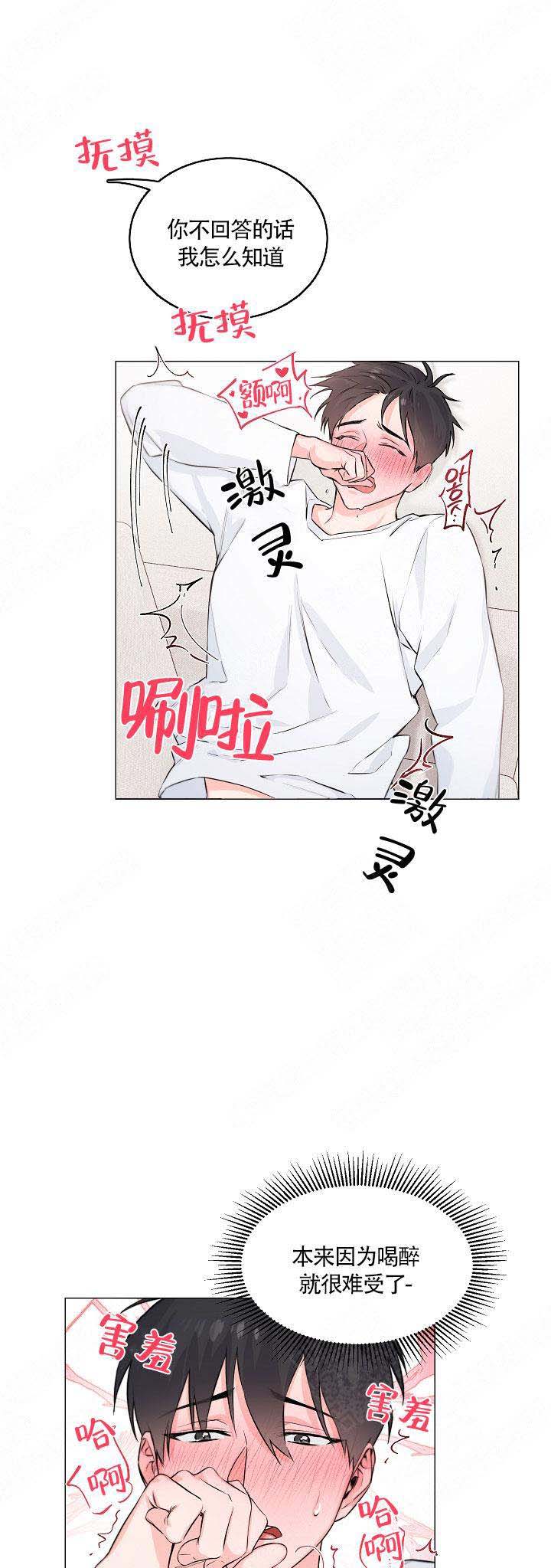 《后辈的手》漫画最新章节第4话免费下拉式在线观看章节第【5】张图片