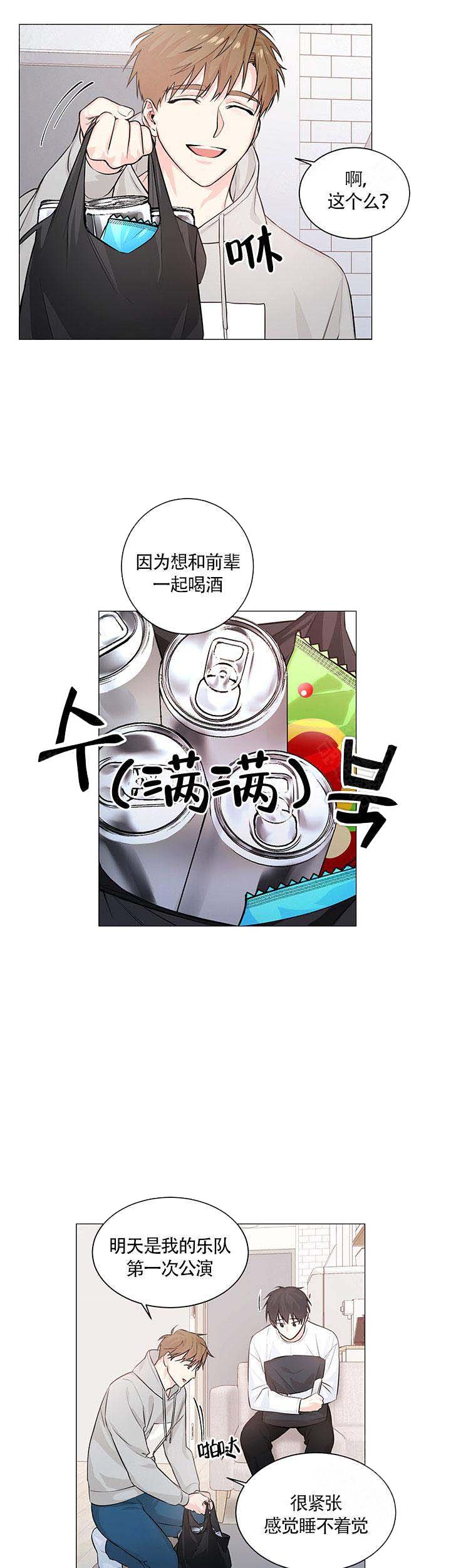 《后辈的手》漫画最新章节第1话免费下拉式在线观看章节第【13】张图片